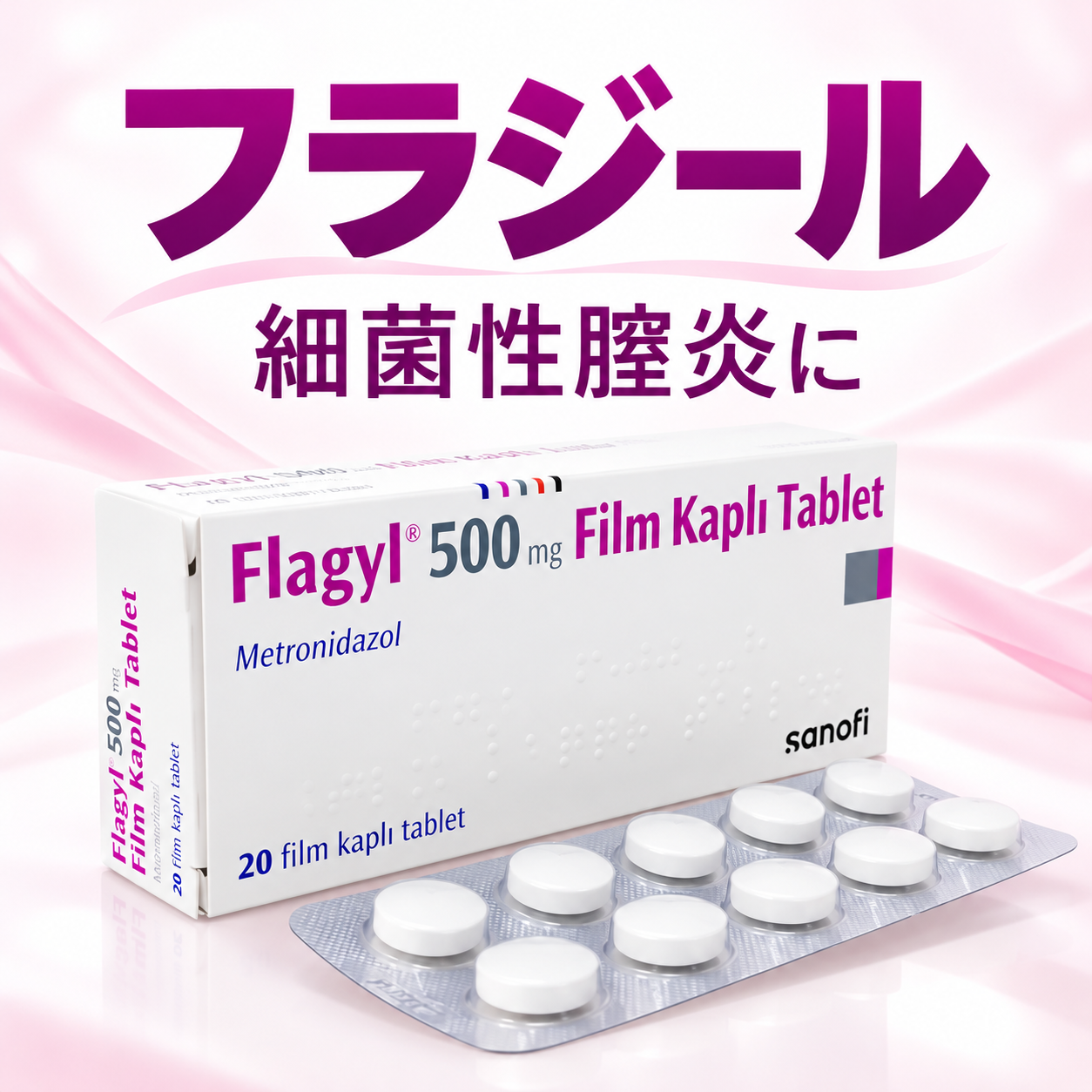 フラジール